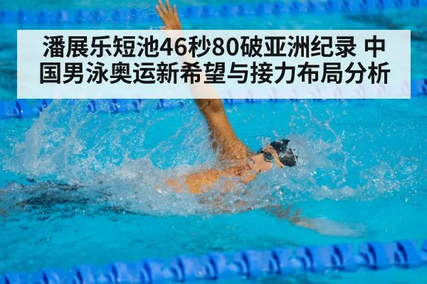 competitive swimmer freestyle sprint pool