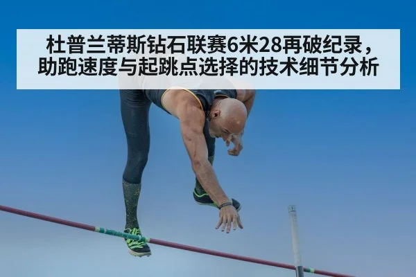 pole vault bar clearance athletics track